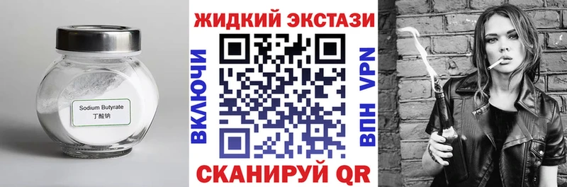 Бутират GHB  мега ONION  Тихвин 