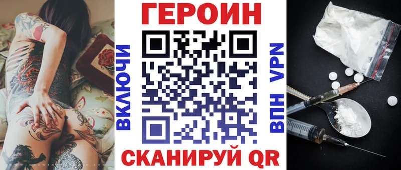 ГЕРОИН Heroin  Тихвин 
