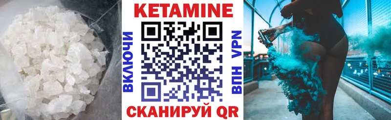 Кетамин VHQ  Тихвин 
