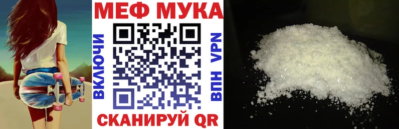 МЕФ мука Тихвин